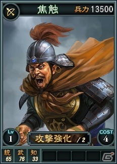 PC「三國志 12」オンライン対戦用武将カード第18弾が配信―馬超を仇敵として戦った女傑「王異」などが登場の画像5