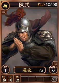PC「三國志 12」オンライン対戦用武将カード第18弾が配信―馬超を仇敵として戦った女傑「王異」などが登場の画像7