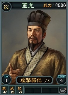 PC「三國志 12」オンライン対戦用武将カード第18弾が配信―馬超を仇敵として戦った女傑「王異」などが登場の画像8