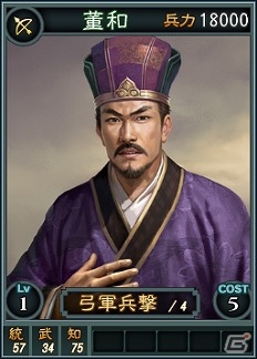 PC「三國志 12」オンライン対戦用武将カード第18弾が配信―馬超を仇敵として戦った女傑「王異」などが登場の画像9