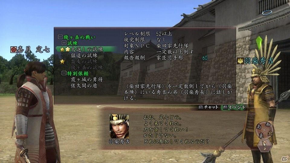 PS3/PS2/PC「信長の野望 Online ～鳳凰の章～」大型アップデート第四陣「賤ヶ岳の戦い」で追加される新ダンジョンが公開の画像3