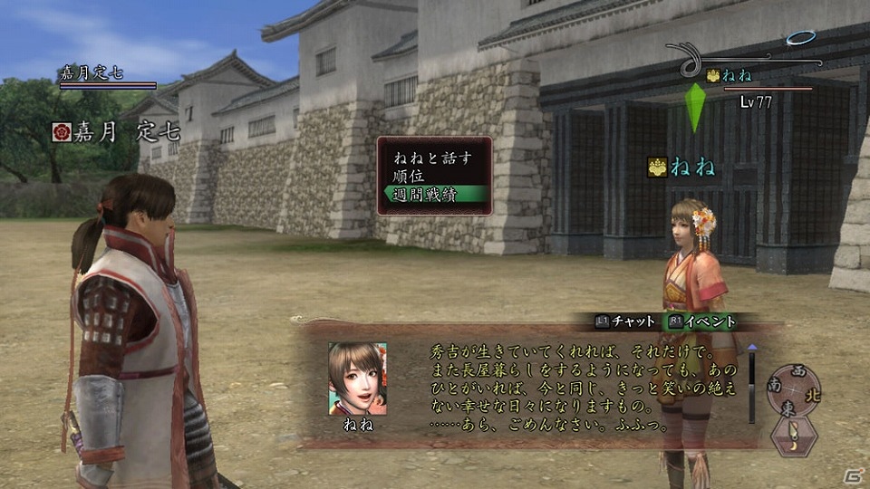 PS3/PS2/PC「信長の野望 Online ～鳳凰の章～」大型アップデート第四陣「賤ヶ岳の戦い」で追加される新ダンジョンが公開の画像6