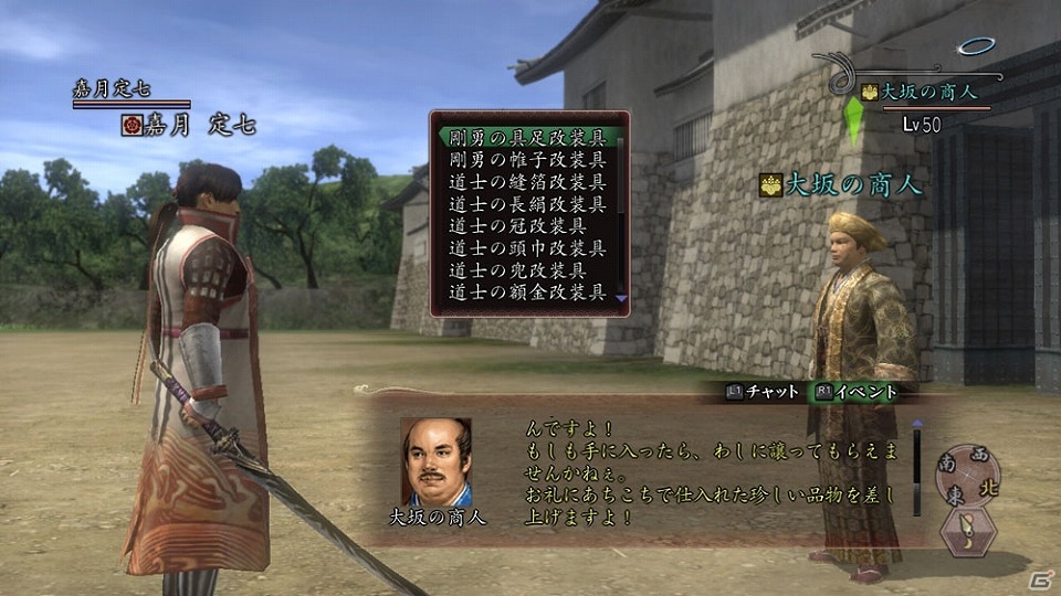 PS3/PS2/PC「信長の野望 Online ～鳳凰の章～」大型アップデート第四陣「賤ヶ岳の戦い」で追加される新ダンジョンが公開の画像7