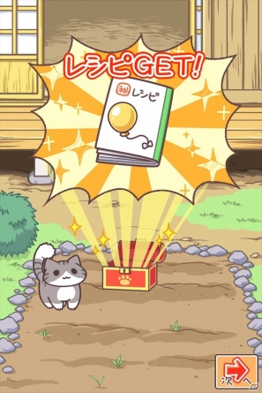 iOS「ねこ村」新しいにゃんこ「灰トラ」やアイテムを追加するアップデートを実施の画像13