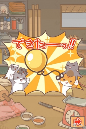 iOS「ねこ村」新しいにゃんこ「灰トラ」やアイテムを追加するアップデートを実施の画像17