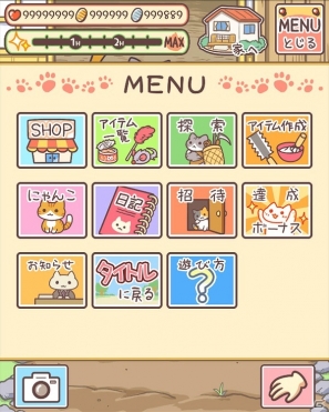 iOS「ねこ村」新しいにゃんこ「灰トラ」やアイテムを追加するアップデートを実施の画像9