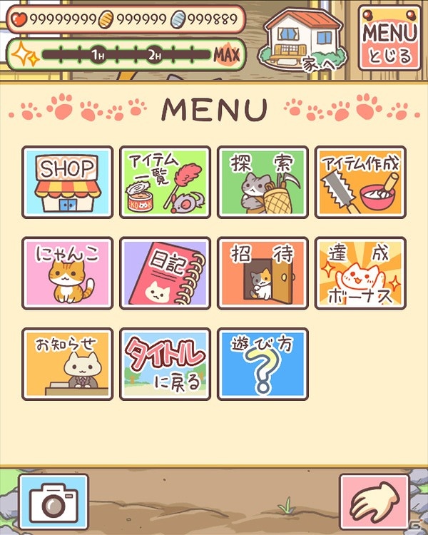 iOS「ねこ村」新しいにゃんこ「灰トラ」やアイテムを追加するアップデートを実施の画像9