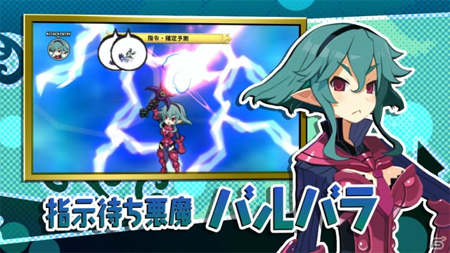 茅原実里さんの歌うOPテーマ＆アニメも！PS3「ディスガイア D2」ラハールのナレーションによるPV第2弾を公開の画像1