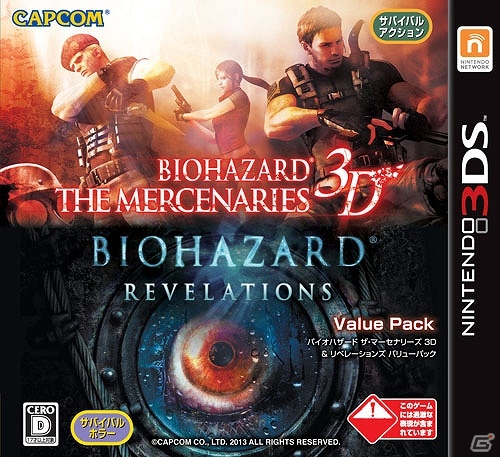 「モンスターハンターポータブル 3rd HD Ver.」「バイオハザード」などカプコンの人気4タイトルがお手頃な値段になって3月に再登場の画像7