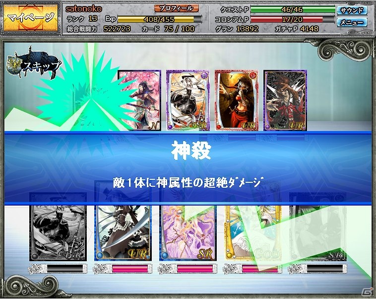 Yahoo! Mobage「★闘神★アルテイルコロシアム」サービス開始！オープニングキャンペーンも開催の画像6