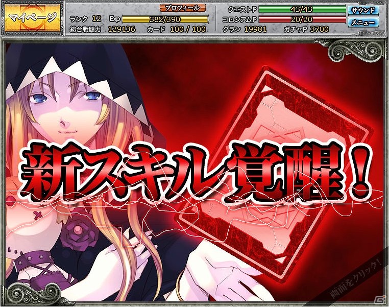 Yahoo! Mobage「★闘神★アルテイルコロシアム」サービス開始！オープニングキャンペーンも開催の画像7
