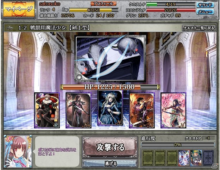 Yahoo! Mobage「★闘神★アルテイルコロシアム」サービス開始！オープニングキャンペーンも開催の画像8