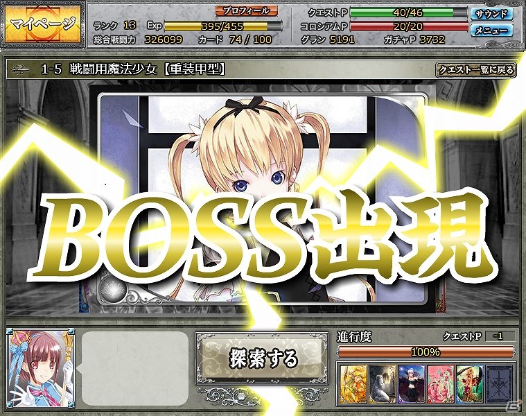 Yahoo! Mobage「★闘神★アルテイルコロシアム」サービス開始！オープニングキャンペーンも開催の画像9