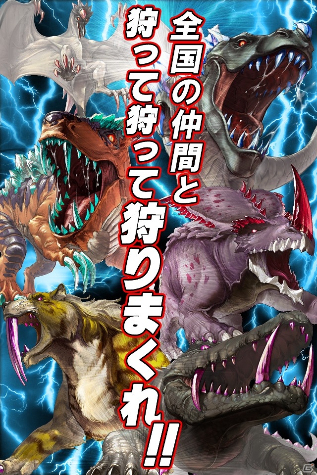 iOS「狩りともSP」配信開始―ハンター部隊の隊長となり大モンスターに立ち向かえの画像3
