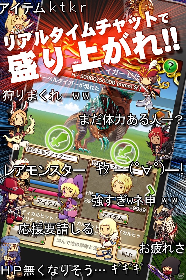 iOS「狩りともSP」配信開始―ハンター部隊の隊長となり大モンスターに立ち向かえの画像5