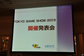 来場者の満足度向上や混雑の緩和のため、9ホール＆イベントホールも利用し規模を拡大、アジア圏にもPRを―「東京ゲームショウ 2013」開催発表会レポートの画像1