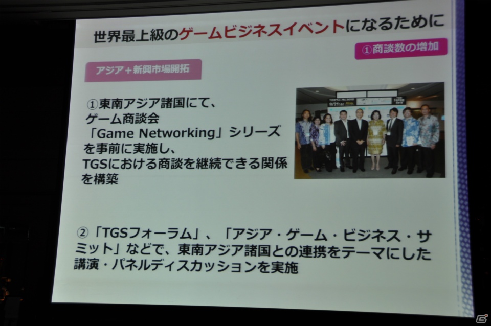 来場者の満足度向上や混雑の緩和のため、9ホール＆イベントホールも利用し規模を拡大、アジア圏にもPRを―「東京ゲームショウ 2013」開催発表会レポートの画像28