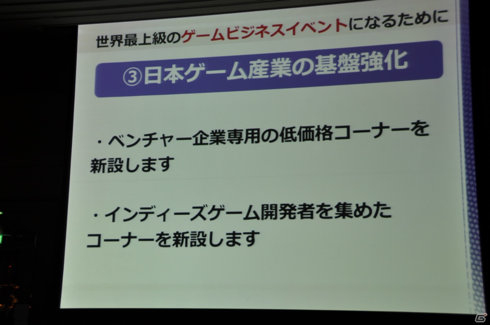 来場者の満足度向上や混雑の緩和のため、9ホール＆イベントホールも利用し規模を拡大、アジア圏にもPRを―「東京ゲームショウ 2013」開催発表会レポートの画像35