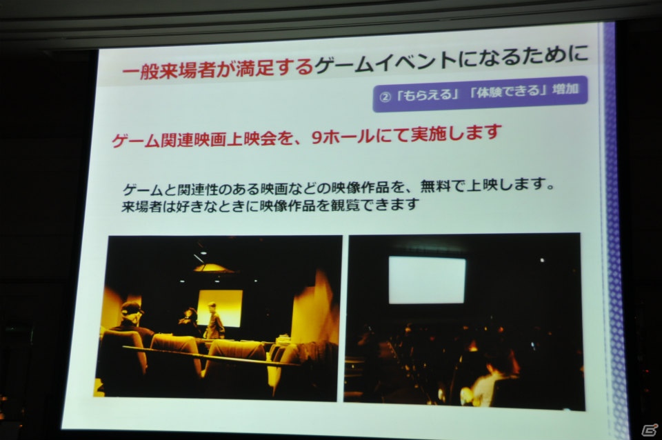 来場者の満足度向上や混雑の緩和のため、9ホール＆イベントホールも利用し規模を拡大、アジア圏にもPRを―「東京ゲームショウ 2013」開催発表会レポートの画像50
