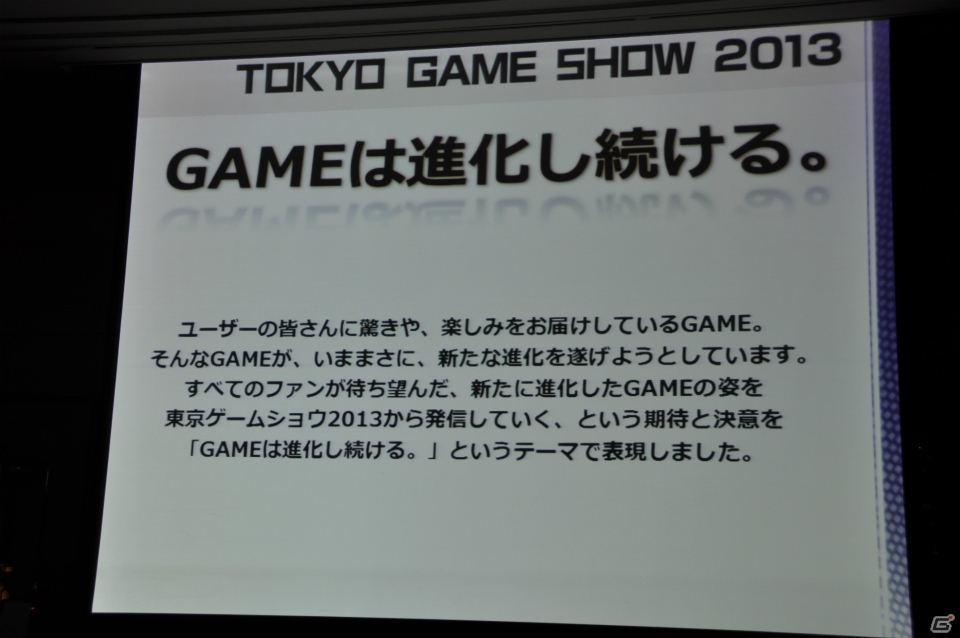 来場者の満足度向上や混雑の緩和のため、9ホール＆イベントホールも利用し規模を拡大、アジア圏にもPRを―「東京ゲームショウ 2013」開催発表会レポートの画像55