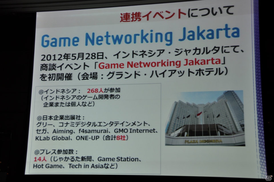 来場者の満足度向上や混雑の緩和のため、9ホール＆イベントホールも利用し規模を拡大、アジア圏にもPRを―「東京ゲームショウ 2013」開催発表会レポートの画像62