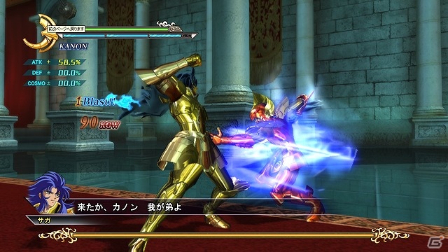 PS3「聖闘士星矢戦記」Best版発売記念！有料ダウンロードコンテンツが半額で配信開始の画像19