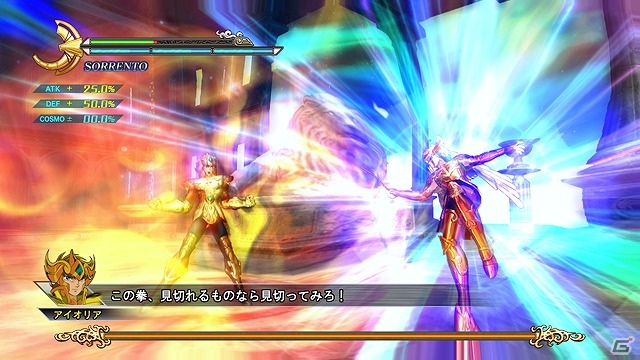 PS3「聖闘士星矢戦記」Best版発売記念！有料ダウンロードコンテンツが半額で配信開始の画像24