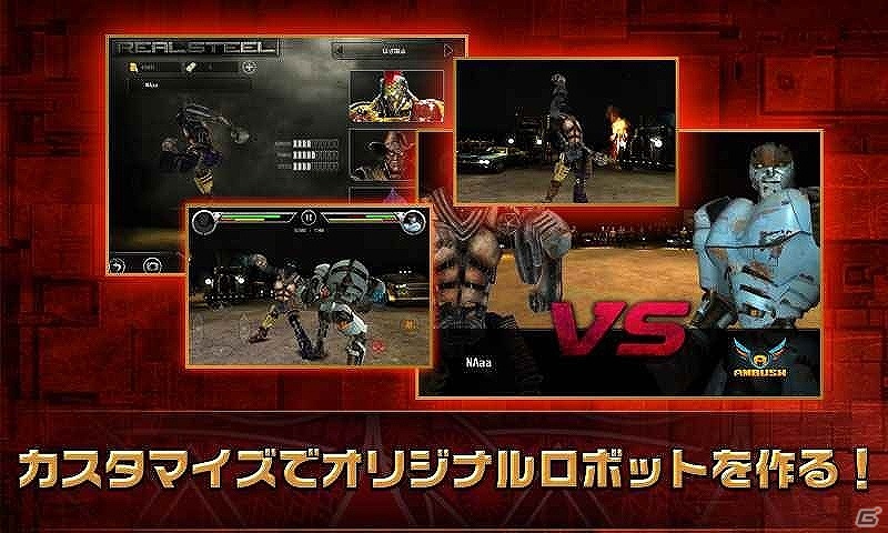 近未来を舞台にロボット達が暴れまくる！Android「リアルスティール・3Dロボット対戦」Google playにて配信開始の画像9