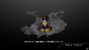 PS3「真・三國無双7」700名を超える仲間を集めて、基地を発展させていくやりこみ要素「将星モード」を紹介の画像1
