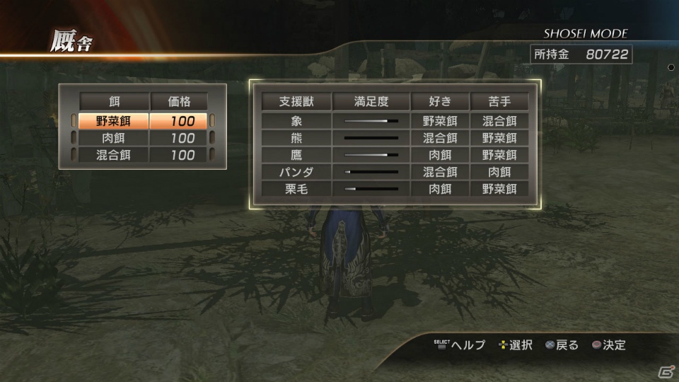 PS3「真・三國無双7」700名を超える仲間を集めて、基地を発展させていくやりこみ要素「将星モード」を紹介の画像17