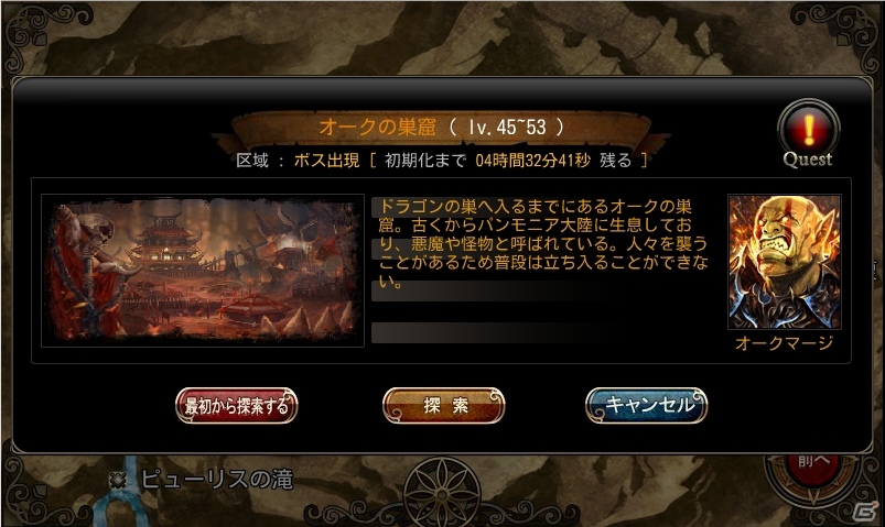 iOS/Android「カオスヴェイン」Android版で新ダンジョン「オークの巣窟」開放！SPメダルイベントやヘルマン公爵の試練もの画像2