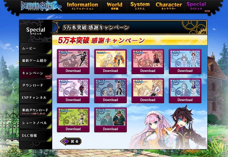 PS Vita「デモンゲイズ」5万本突破感謝キャンペーン第4弾！竜姫亭の住人達のオリジナルアバター＆壁紙が配信開始の画像2