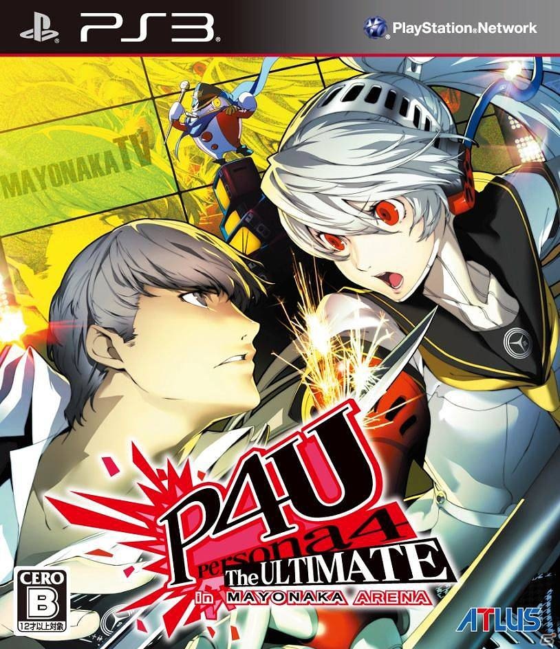 PS3「ペルソナ4 ジ・アルティメット イン マヨナカアリーナ」ダウンロード版が2月28日に配信決定の画像1