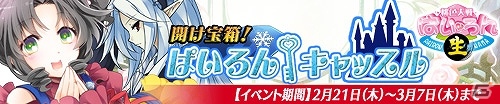 「桃色大戦ぱいろん・生」オリジナルキャラクター「ソルシェ＝ドラクロワ」と 「シラユキ」を実装の画像1