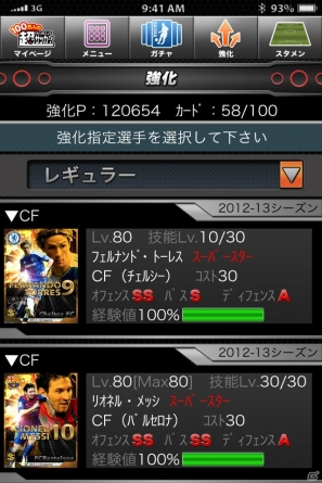 「100万人の超WORLDサッカー！ for mobcast」フィーチャーフォン版・スマートフォン版にて配信決定！事前登録で「マラドーナ」の選手カードプレゼントの画像4