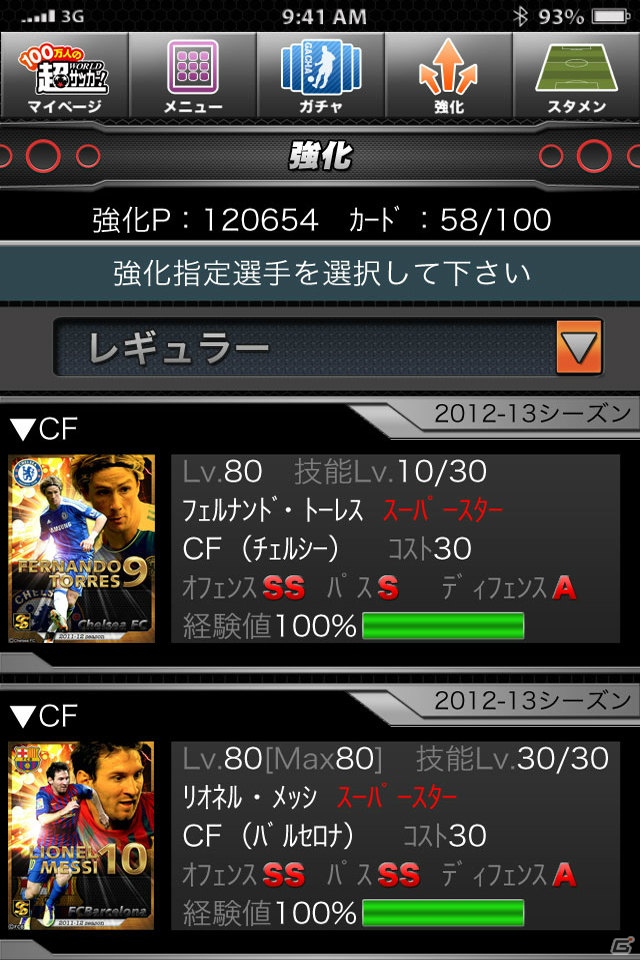 「100万人の超WORLDサッカー！ for mobcast」フィーチャーフォン版・スマートフォン版にて配信決定！事前登録で「マラドーナ」の選手カードプレゼントの画像4
