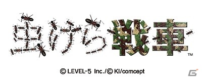 3DS「GUILD02」の3作品「怪獣が出る金曜日」「虫けら戦車」「宇宙船ダムレイ号」が3月13日より順次配信！価格はそれぞれ800円(税込)にの画像11
