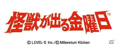 3DS「GUILD02」の3作品「怪獣が出る金曜日」「虫けら戦車」「宇宙船ダムレイ号」が3月13日より順次配信！価格はそれぞれ800円(税込)にの画像8