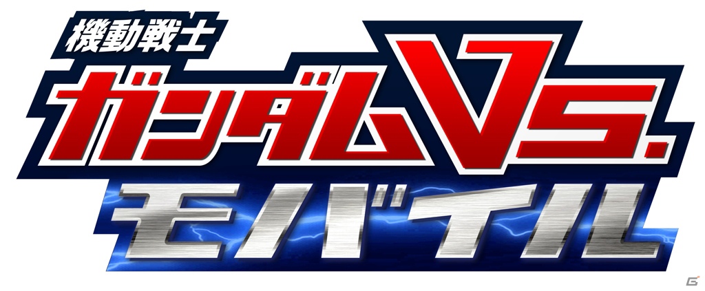 AC「機動戦士ガンダム エクストリームバーサス フルブースト」2月26日よりガンダムアストレイゴールドフレーム天とザクIII改が登場！公式全国大会のエリア予選もいよいよスタートの画像42