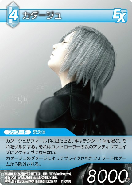 「ファイナルファンタジー・トレーディングカードゲーム」ChapterIXの収録タイトルや新タイプのカードを紹介―トレジャーキャンペーンも実施の画像1