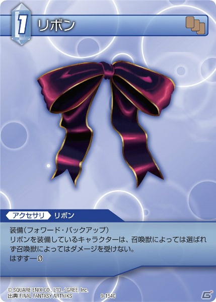 「ファイナルファンタジー・トレーディングカードゲーム」ChapterIXの収録タイトルや新タイプのカードを紹介―トレジャーキャンペーンも実施の画像4