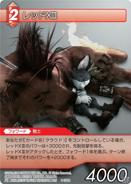 「ファイナルファンタジー・トレーディングカードゲーム」ChapterIXの収録タイトルや新タイプのカードを紹介―トレジャーキャンペーンも実施の画像5