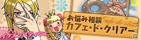 iOS/Android「ケリ姫スイーツ」新メンバー「スナイパー」＆メンバー強化システム実装！最高ランク「★5」のアクセサリーが登場の画像2