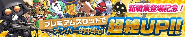 iOS/Android「ケリ姫スイーツ」新メンバー「スナイパー」＆メンバー強化システム実装！最高ランク「★5」のアクセサリーが登場の画像4