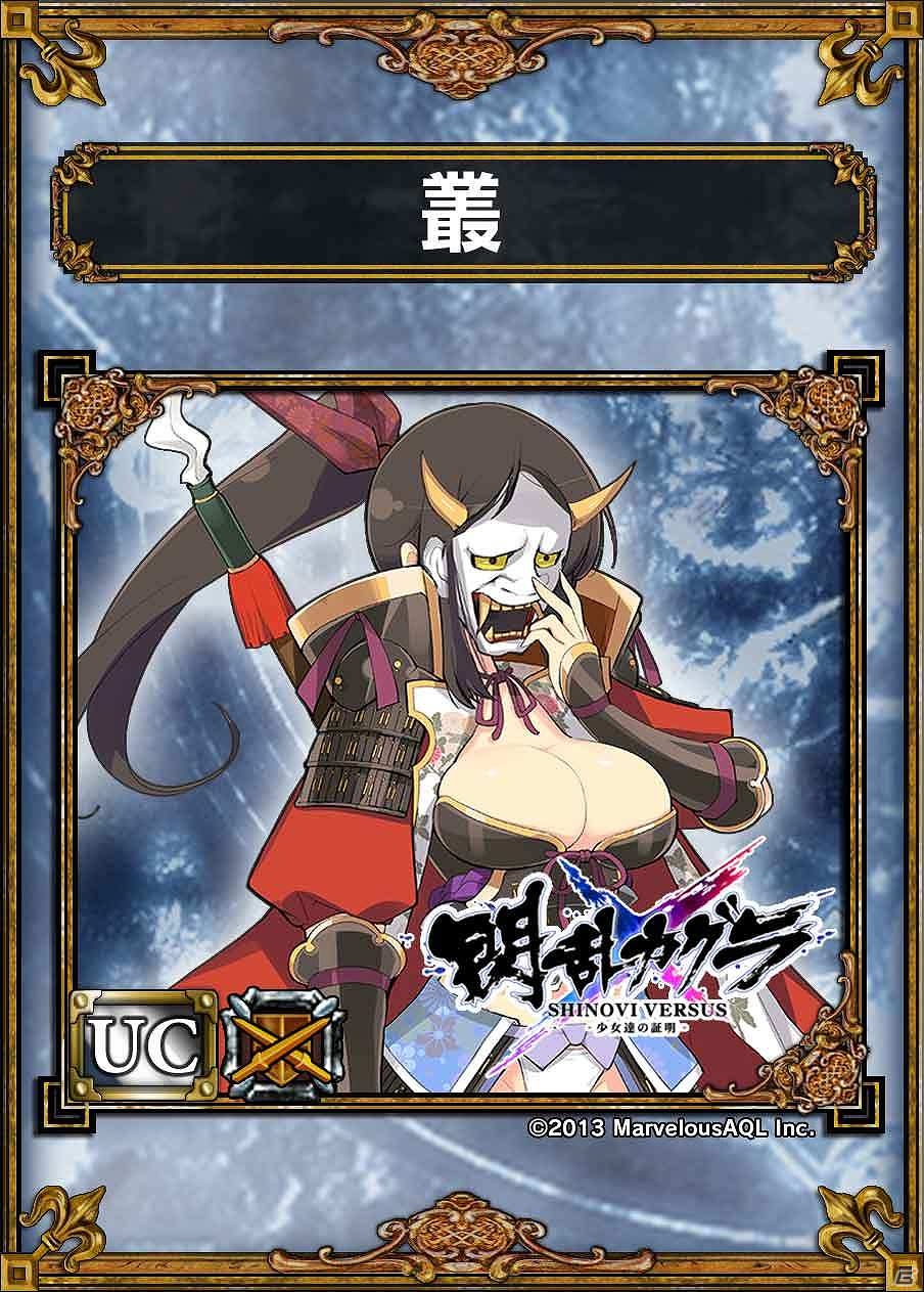 PS Vita「サムライ＆ドラゴンズ」人気タイトルとコラボレーション実施！「閃乱カグラ SHINOVI VERSUS -少女達の証明-」と「シャイニング・アーク」の魔獣カードが登場の画像2