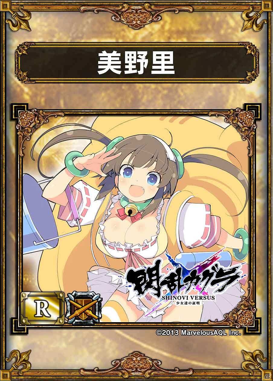 PS Vita「サムライ＆ドラゴンズ」人気タイトルとコラボレーション実施！「閃乱カグラ SHINOVI VERSUS -少女達の証明-」と「シャイニング・アーク」の魔獣カードが登場の画像3