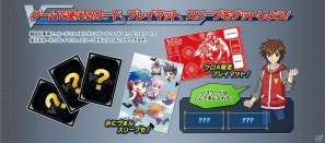 3DS「カードファイト!! ヴァンガード ライド トゥ ビクトリー!!」公式サイトにてパスワードを入力して手に入る特別なカードやアイテムの情報を公開の画像2