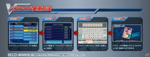 3DS「カードファイト!! ヴァンガード ライド トゥ ビクトリー!!」公式サイトにてパスワードを入力して手に入る特別なカードやアイテムの情報を公開の画像3