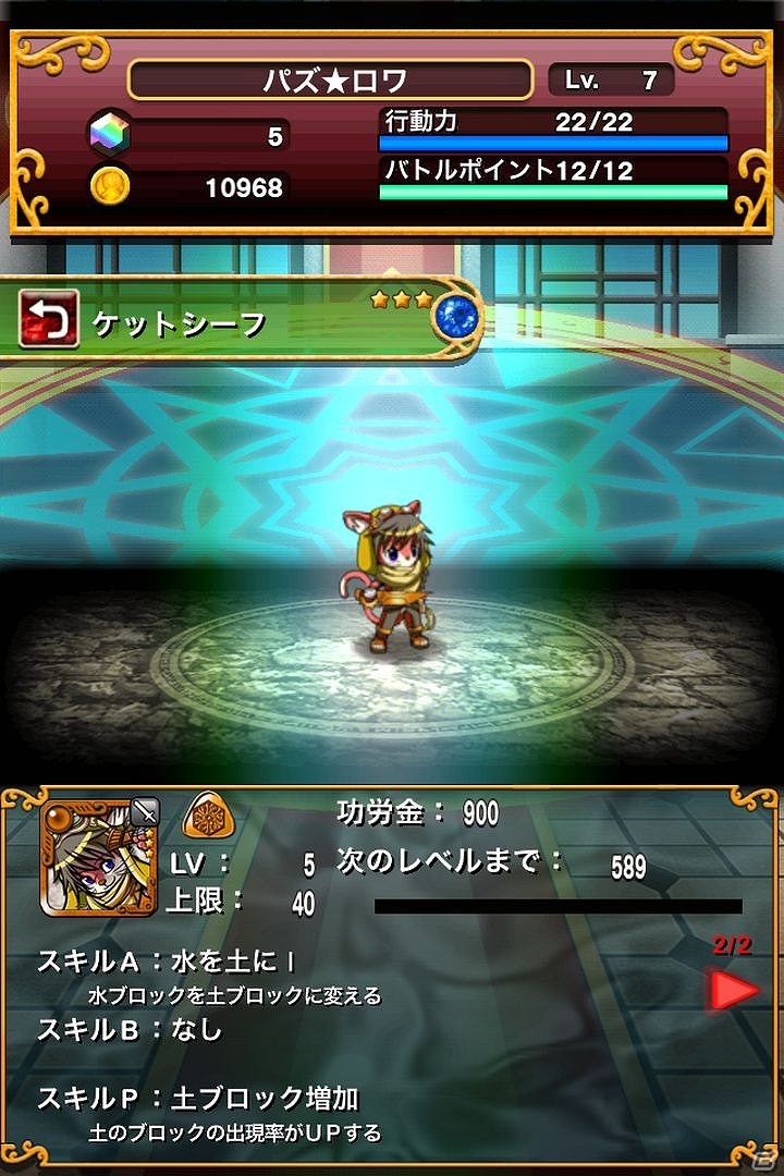 iOS/Android「パズルロワイヤル」猫の日イベント開催と今後のイベント情報を公開の画像2
