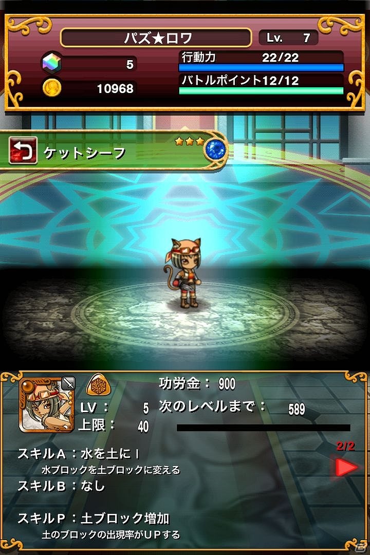 iOS/Android「パズルロワイヤル」猫の日イベント開催と今後のイベント情報を公開の画像4